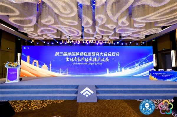 尚红网 全球顶尖专家共话尿路上皮癌诊疗领域的新突破——第三届泌尿肿瘤临床研究大会会后会成功举办