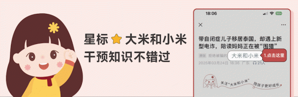 德邦国际 孩子专注力不足、坐不住？进注意力提升群交流互助！