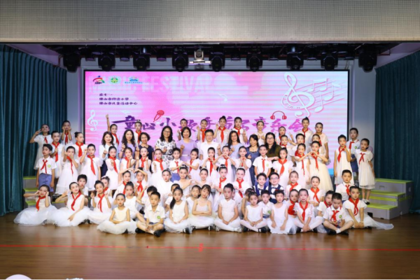 红河配资 佛山市同济小学举行“童心小歌手”音乐会，唱响新时代少年风采