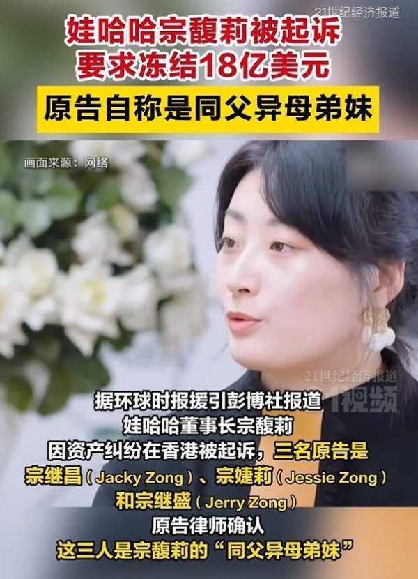 易盛通 宗庆后疑有6个私生子，曝另一小情人身份，搞艺术的，很年轻