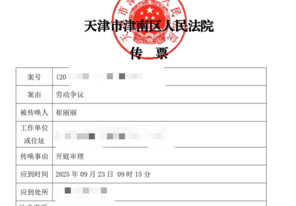 配资快线 全国首例“性侵认定工伤”案，当事人追偿50万元