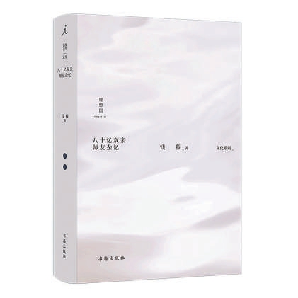 博远配资 一个基层教师如何修为？钱穆在乡村小学的“教育实验”