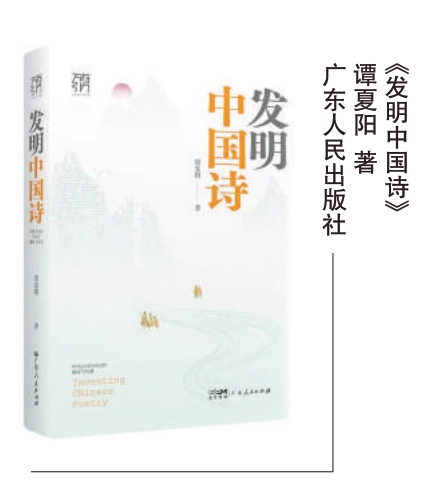 擒牛网 《发明中国诗》：中国古诗在全球漫游时遗留的“谜案”
