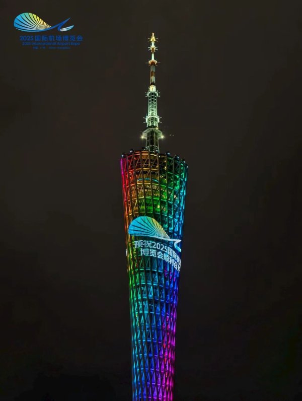 趣策略 今日开幕！2025机场博览会亮点逐个睇
