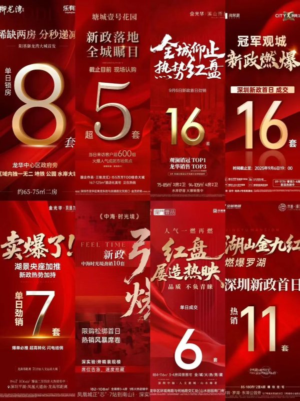 声优配音 深圳楼市新政48小时：跨城客连夜下定，罗湖带看量单日激增38%